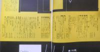 写真サロン 昭和34年9月号　特集/35ミリ電気露出計付カメラのすべて　玄光社　v