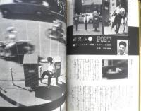 写真サロン 昭和35年11月号　特集/人工光ライティングのすべて　玄光社　v