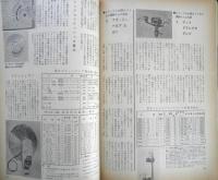 写真サロン 昭和35年11月号　特集/人工光ライティングのすべて　玄光社　v