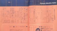 写真サロン 昭和35年3月号　自分で楽しむ特集/引伸機のすべて　玄光社　x