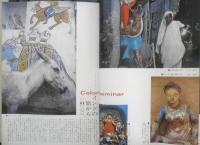 写真サロン 昭和35年3月号　自分で楽しむ特集/引伸機のすべて　玄光社　x