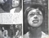 写真サロン 昭和35年8月号　特集/35ミリから500ミリまでの世界　玄光社　x