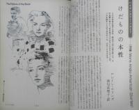 雑誌　EQ　平成元年7月号No.70　409号室の患者/綾辻行人　q