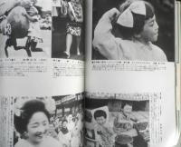 写真サロン 昭和36年2月号　特集/わたしが選ぶ一眼レフのすべて　玄光社　d