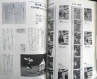 写真サロン 昭和36年2月号　特集/わたしが選ぶ一眼レフのすべて　玄光社　d