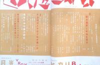写真サロン 昭和32年11月号　特集/中級35ミリ・F2付カメラはどれが良いか　玄光社　d