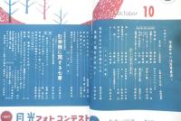 写真サロン 昭和32年10月号　引伸機に関する七章　玄光社　x