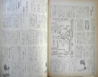 写真サロン 昭和32年10月号　引伸機に関する七章　玄光社　x