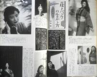 写真サロン 昭和30年4月号　木村伊兵衛と語る/魚住励対談　玄光社　x