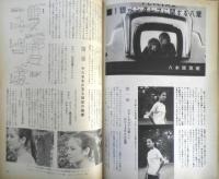 写真サロン 昭和35年7月号　仲代達矢/大竹省二　玄光社　e