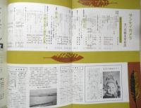 サンケイカメラ 昭和32年11月号　特集/35ミリカメラの新機構　産業経済新聞社　e