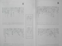 ベジタリアンクッキング　鶴田静　昭和63年7版　柴田書店　n