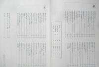 ベジタリアンクッキング　鶴田静　昭和63年7版　柴田書店　n