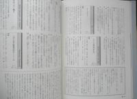 ベジタリアンクッキング　鶴田静　昭和63年7版　柴田書店　n