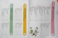 奥薗壽子の超かんたん！糖尿病ごはん「激うま」レッスン　2010年4刷　PHP研究所　n