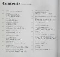 アンリ・シャルパンティエの世界　2008年初版　枻出版社　e
