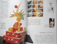 菓子の細工　工芸菓子とデコレーションの技術　平成20年初版　柴田書店　g