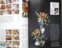菓子の細工　工芸菓子とデコレーションの技術　平成20年初版　柴田書店　g