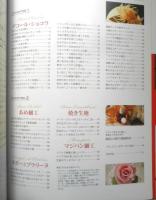 デコール技法集　柳正司　平成20年初版　旭屋出版MOOK　g