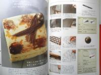 デコール技法集　柳正司　平成20年初版　旭屋出版MOOK　g