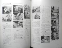 洋菓子の工芸技法　吉田菊次郎　昭和57年初版　柴田書店　a
