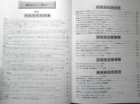 儲かるメニュー カレー　1997年初版　柴田書店　i