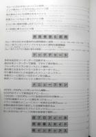 儲かるメニュー カレー　1997年初版　柴田書店　i