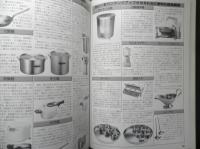 儲かるメニュー カレー　1997年初版　柴田書店　i