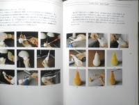 あめの技術読本 シュクル　稲村省三　1994年初版　柴田書店　i