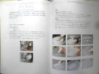 あめの技術読本 シュクル　稲村省三　1994年初版　柴田書店　i