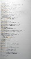 野菜のごはん2 izumimirunのvege dining　庄司いずみ　2008年初版　扶桑社　i