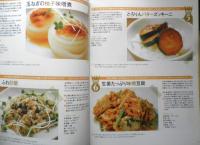 野菜のごはん2 izumimirunのvege dining　庄司いずみ　2008年初版　扶桑社　i