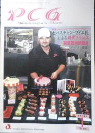 世界の菓子 PCG　2009年1月号No.470　セバスチャン・ブイエ氏による製菓技術講習会　y
