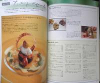 世界の菓子 PCG　2009年1月号No.470　セバスチャン・ブイエ氏による製菓技術講習会　y