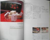 世界の菓子 PCG　2009年1月号No.470　セバスチャン・ブイエ氏による製菓技術講習会　y