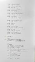 カフェ・スイーツ cafe-sweets　2016年vol.176　特集/パティスリー40店の新作　柴田書店　u