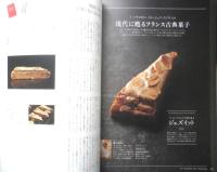 カフェ・スイーツ cafe-sweets　2016年vol.176　特集/パティスリー40店の新作　柴田書店　u