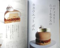 カフェ・スイーツ cafe-sweets　2019年vol.196　特集/このレシピがおいしい理由　柴田書店　u