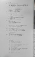 カフェ・スイーツ cafe-sweets　2015年vol.169　特集/低糖質スイーツを考える　柴田書店　u