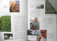 プロのためのハーブ料理テクニック　石井義昭　1999年初版　柴田書店　v