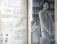 すぐあめるセーターと小物手芸　主婦の友昭和44年2月号付録　z