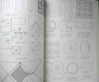 パッチワーク・キルト 基礎と応用100のアイディア　私の部屋昭和55年臨時増刊号　y