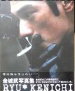 金城武写真集 RYU KENICHI　1998年初版　角川書店　y