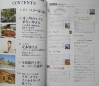 地球の歩き方 ジョジョの奇妙な冒険　2022年初版　学研　c