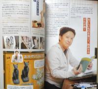 地球の歩き方 ジョジョの奇妙な冒険　2022年初版　学研　c