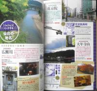 地球の歩き方 ジョジョの奇妙な冒険　2022年初版　学研　c
