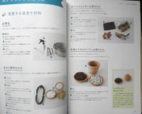 はじめてのエアプランツ 育て方・飾り方　2016年初版　家の光協会　l