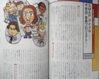 ありがとう！SMAP　2017年初版　別冊宝島　宝島社　l