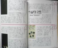 ありがとう！SMAP　2017年初版　別冊宝島　宝島社　l