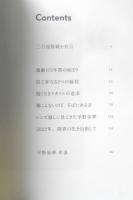 平野歩夢 二刀流　ドキュメンタリーフォトエッセイ　2021年初版　KADOKAWA　l